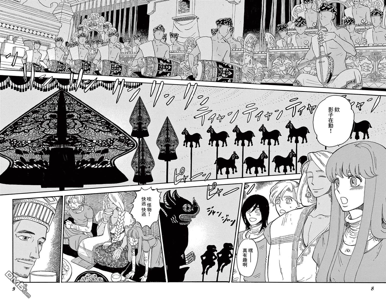 七叶树王国的七名骑士 第31话 第9页