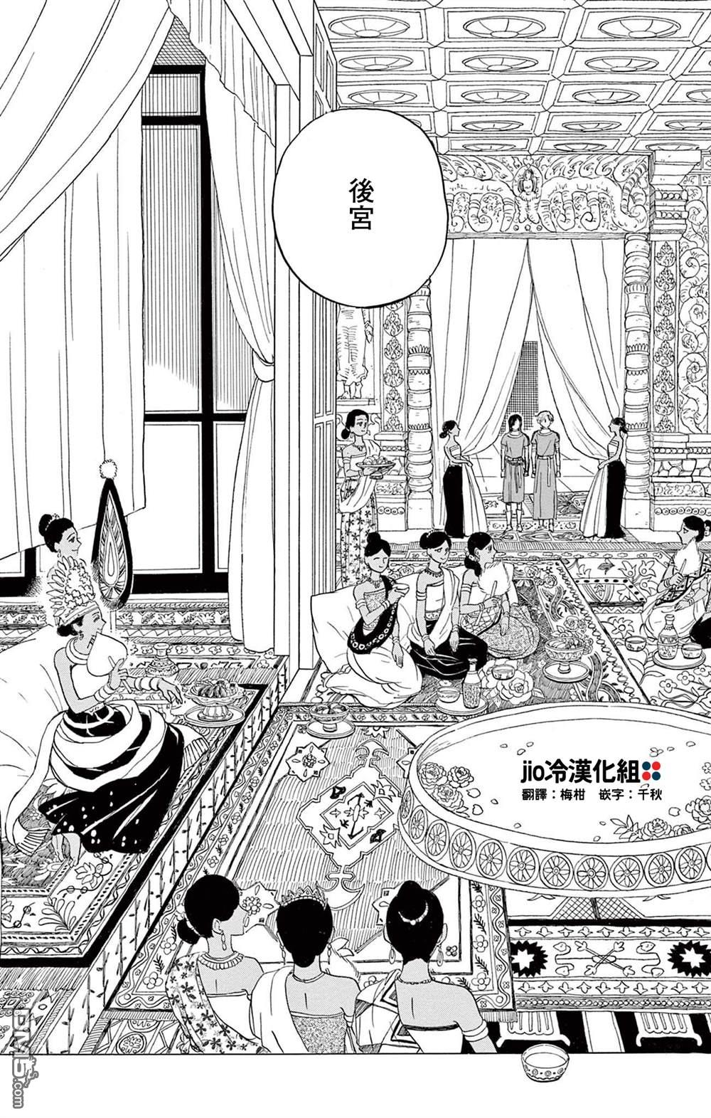 七叶树王国的七名骑士 第32话 第15页