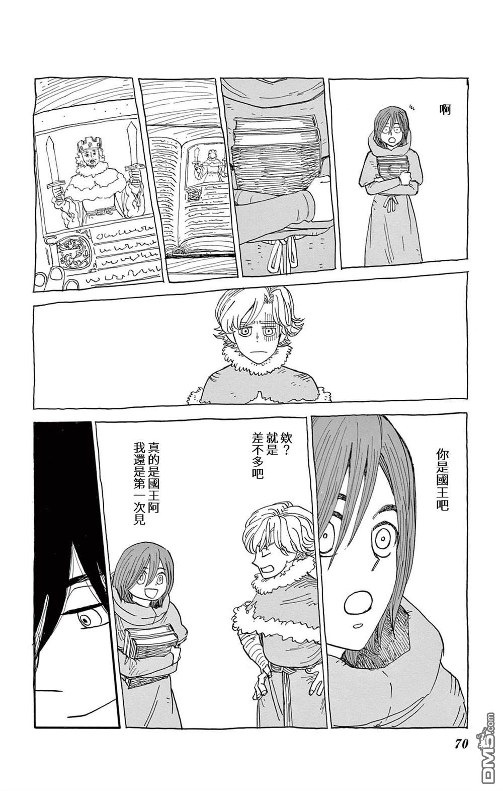 七叶树王国的七名骑士 第32话 第29页