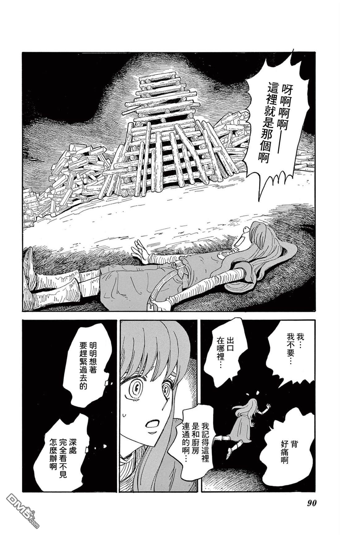 七叶树王国的七名骑士 第33话 第13页