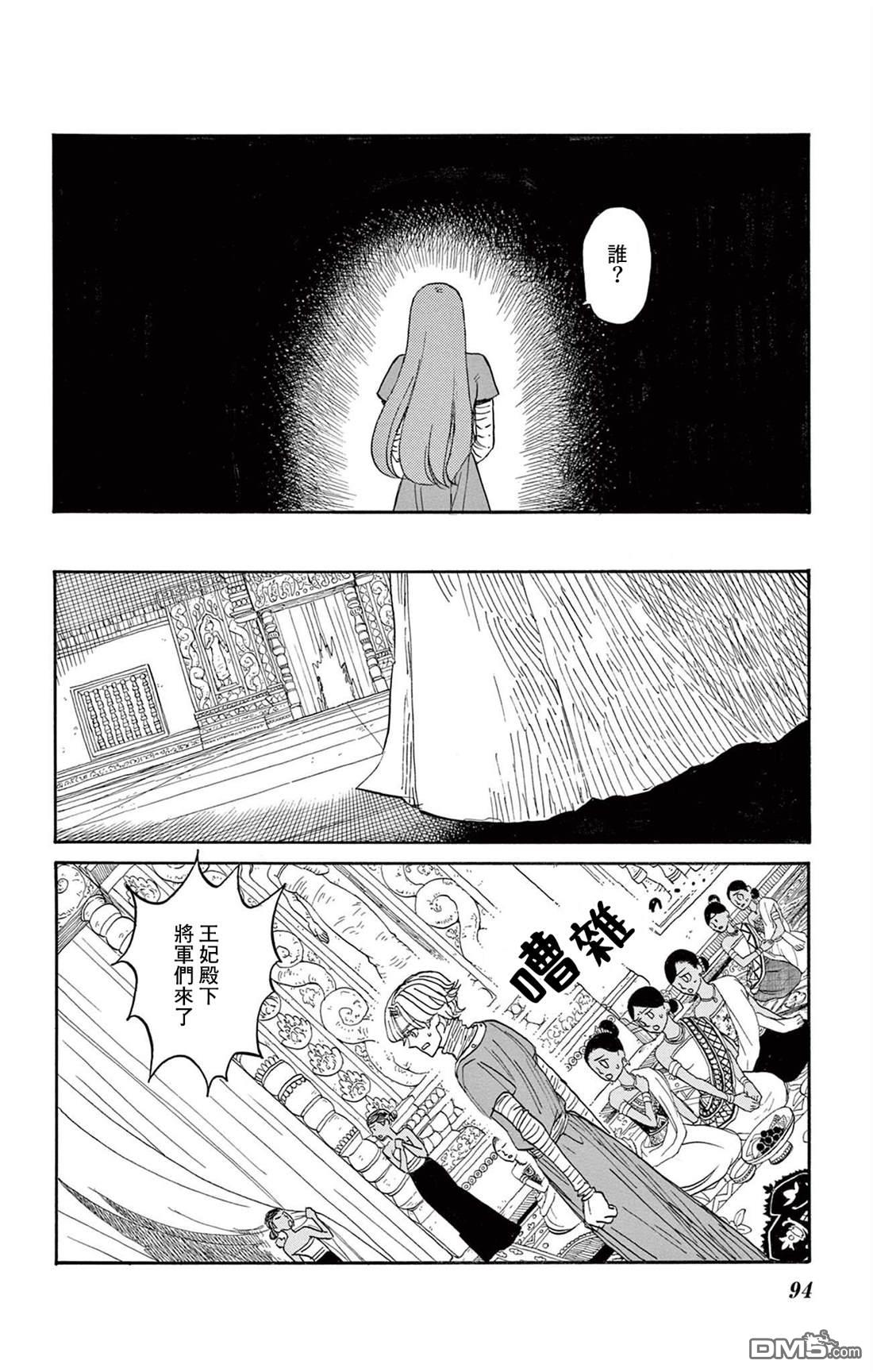 七叶树王国的七名骑士 第33话 第17页