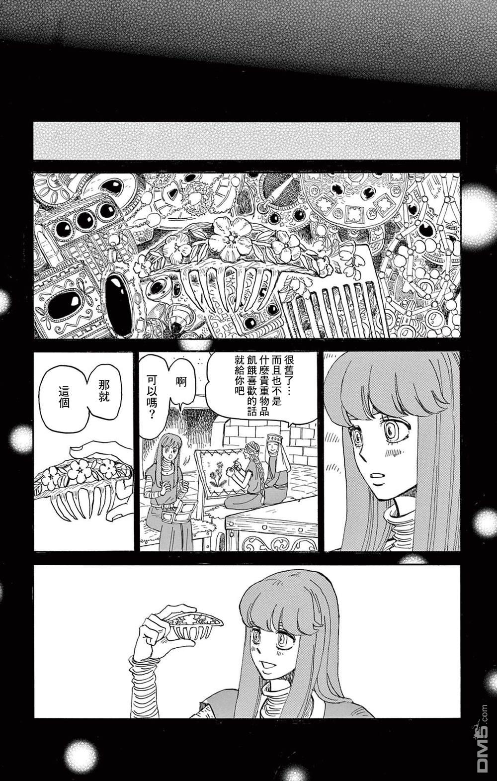 七叶树王国的七名骑士 第34话 第15页