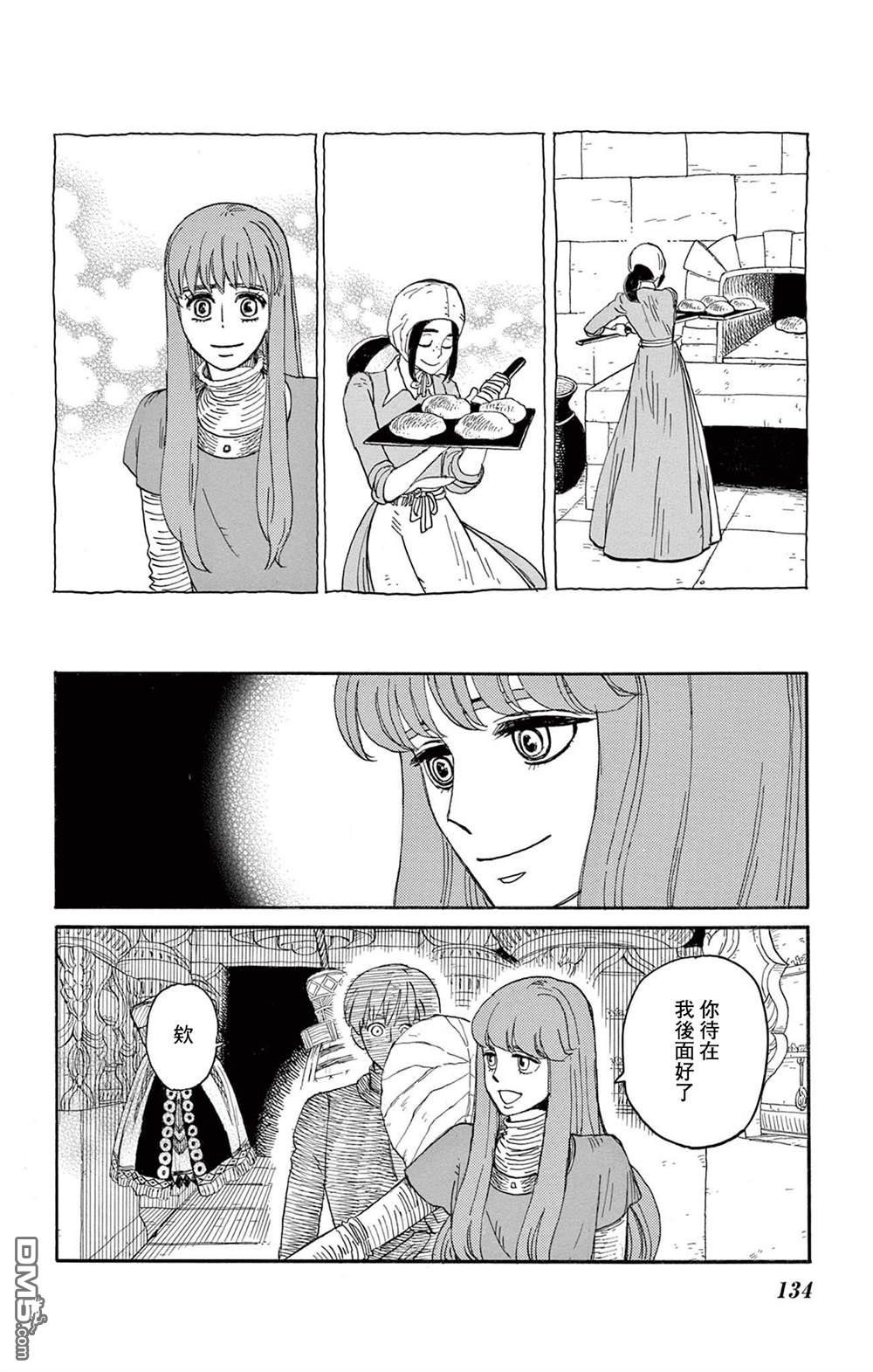 七叶树王国的七名骑士 第34话 第21页
