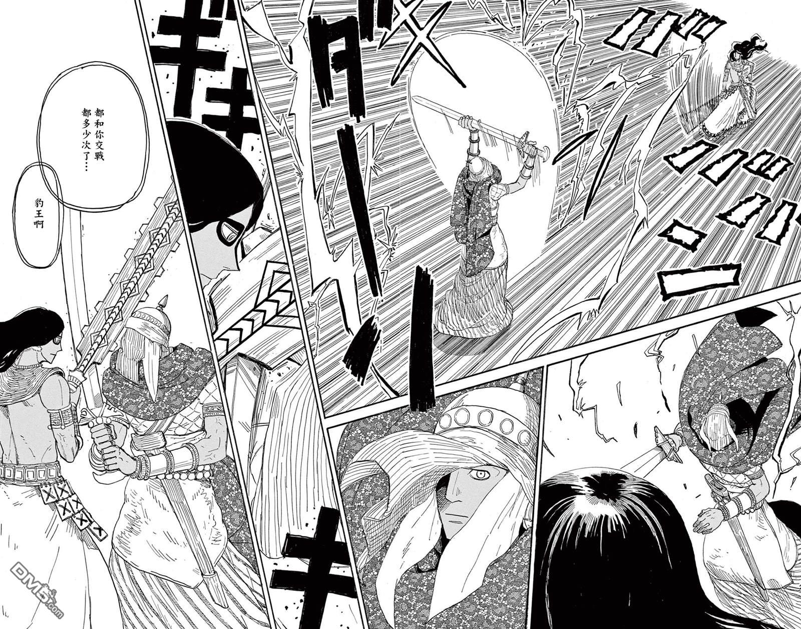 七叶树王国的七名骑士 第34话 第29页