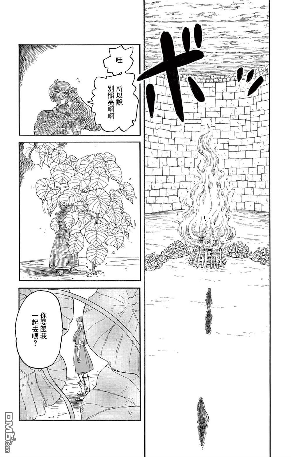 七叶树王国的七名骑士 第34话 第5页