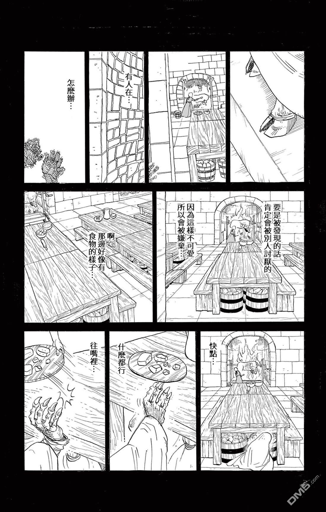 七叶树王国的七名骑士 第35话 第11页