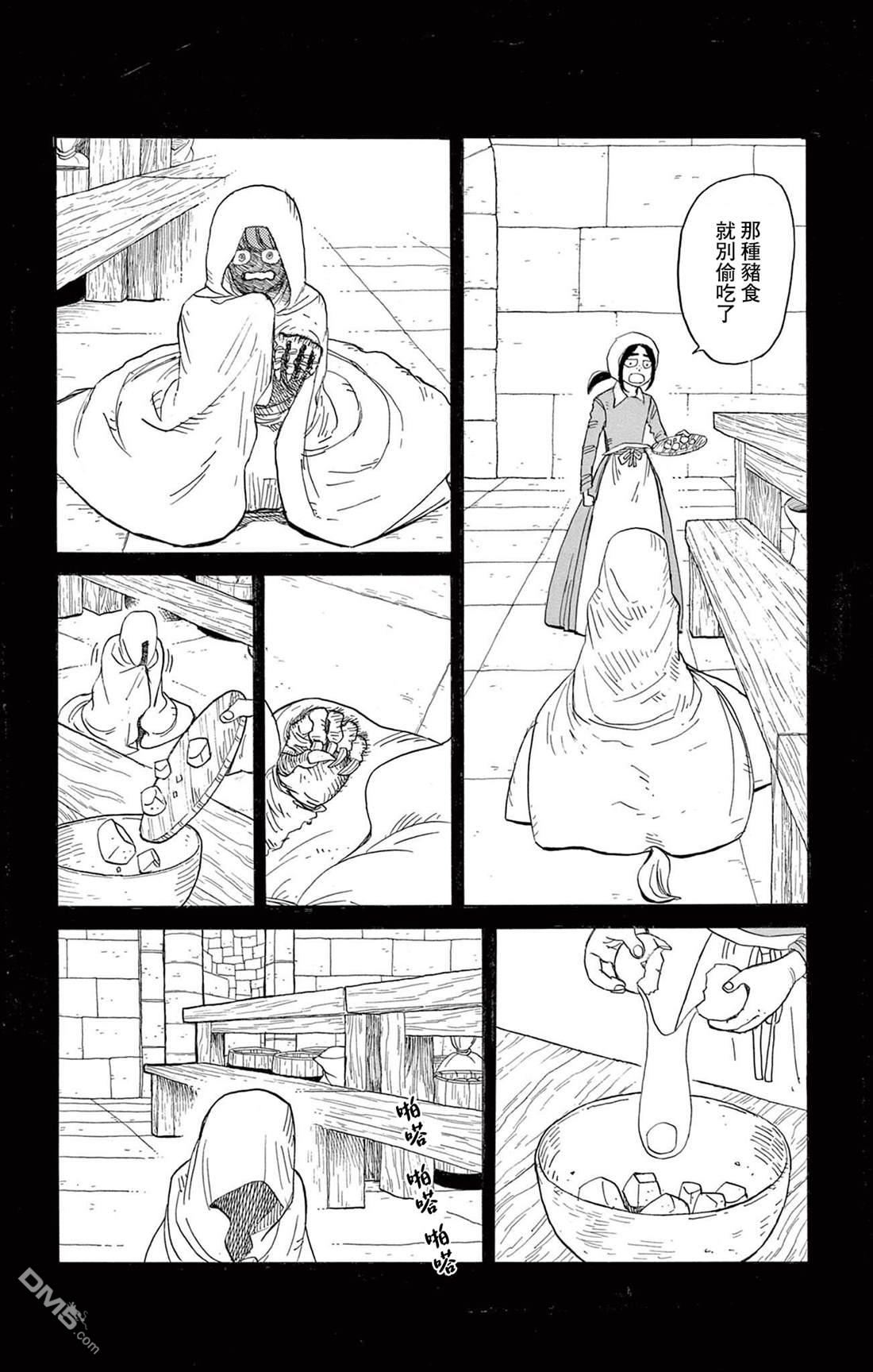 七叶树王国的七名骑士 第35话 第12页