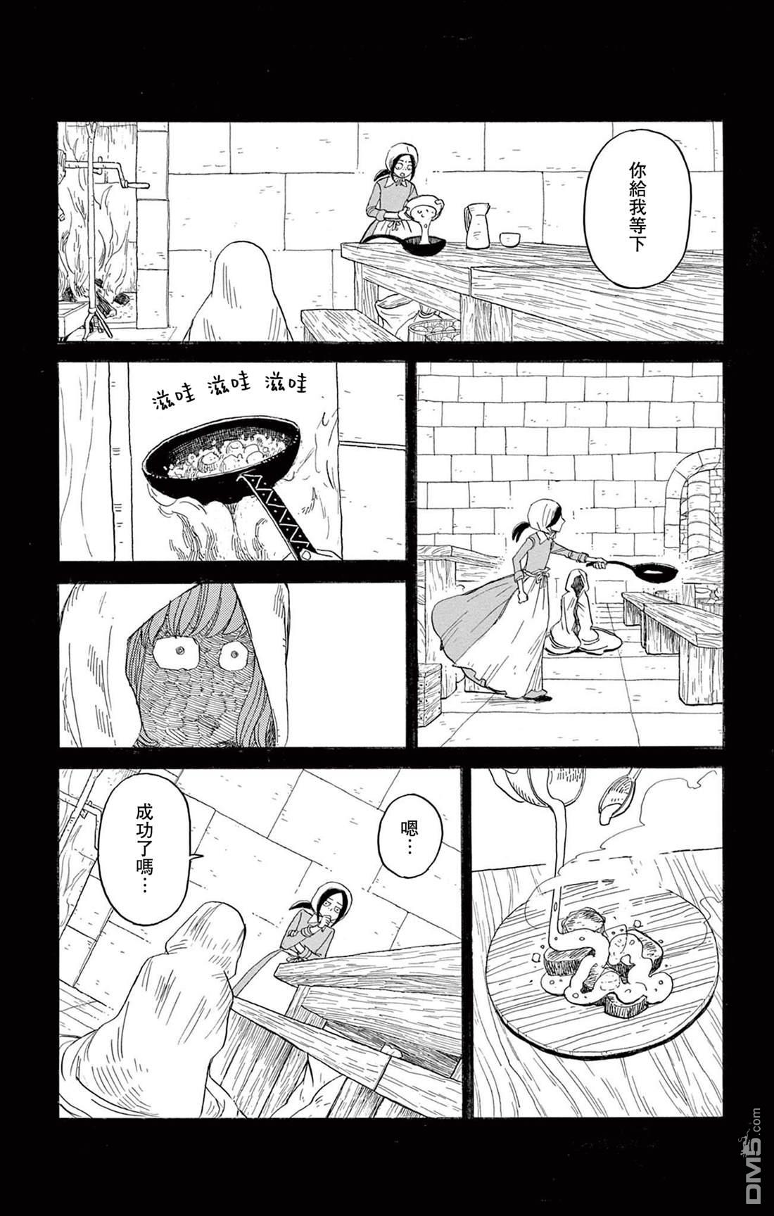 七叶树王国的七名骑士 第35话 第13页