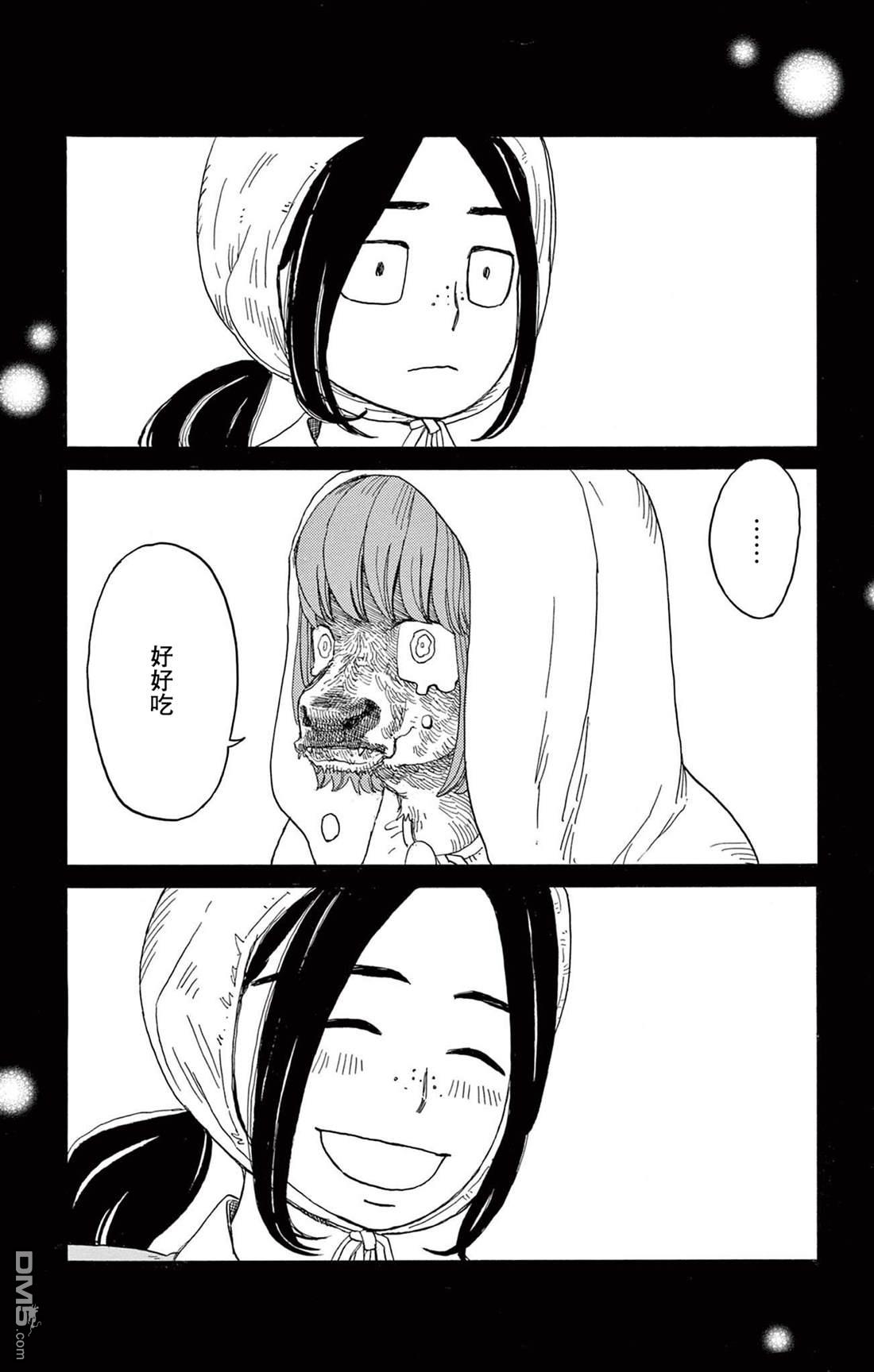 七叶树王国的七名骑士 第35话 第15页
