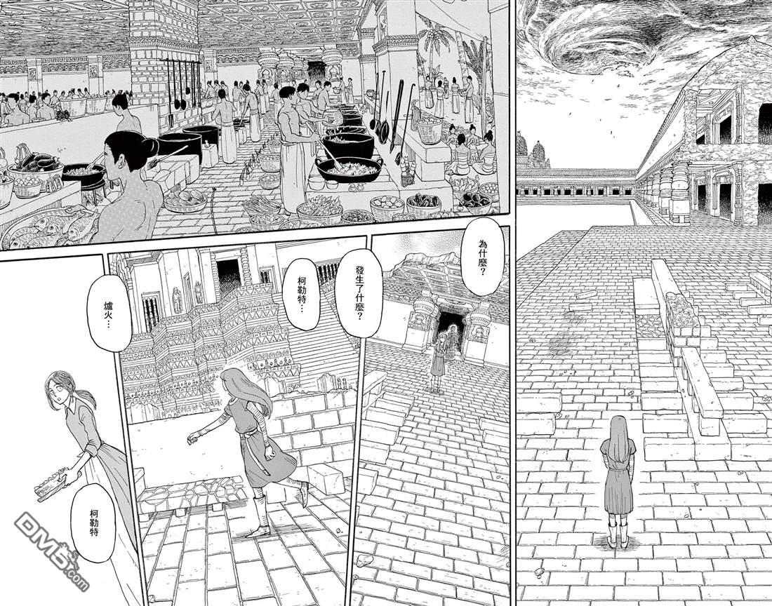 七叶树王国的七名骑士 第35话 第2页