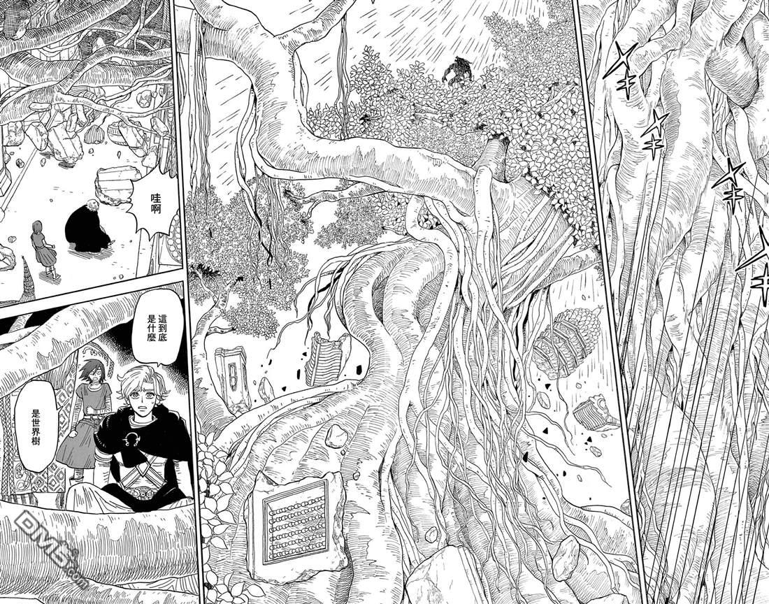 七叶树王国的七名骑士 第35话 第21页