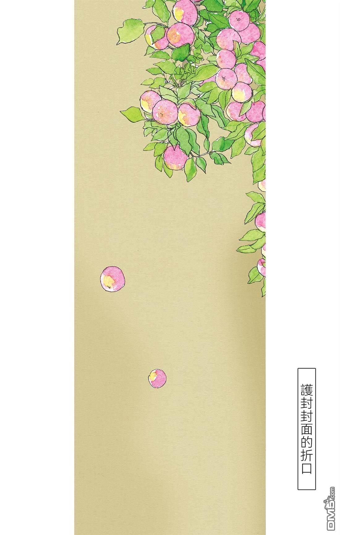 七叶树王国的七名骑士 第35话 第36页