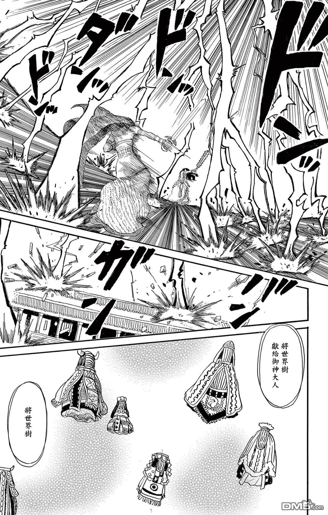 七叶树王国的七名骑士 第35话 第8页