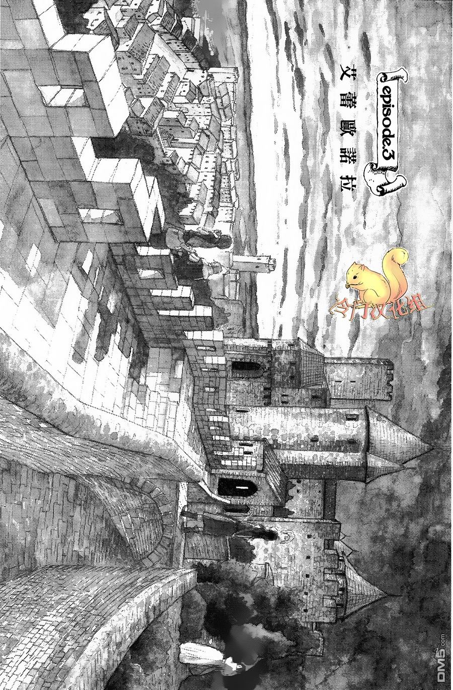 七叶树王国的七名骑士 第3话 艾蕾欧诺拉 第1页