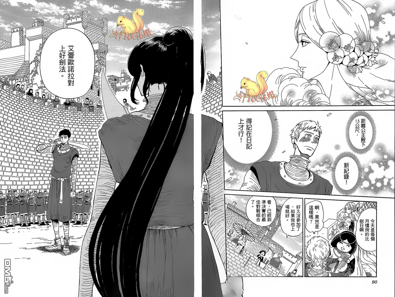 七叶树王国的七名骑士 第3话 艾蕾欧诺拉 第16页