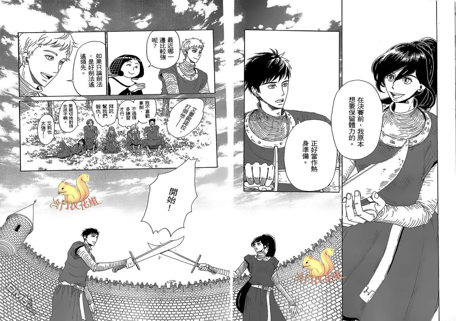 七叶树王国的七名骑士 第3话 艾蕾欧诺拉 第17页