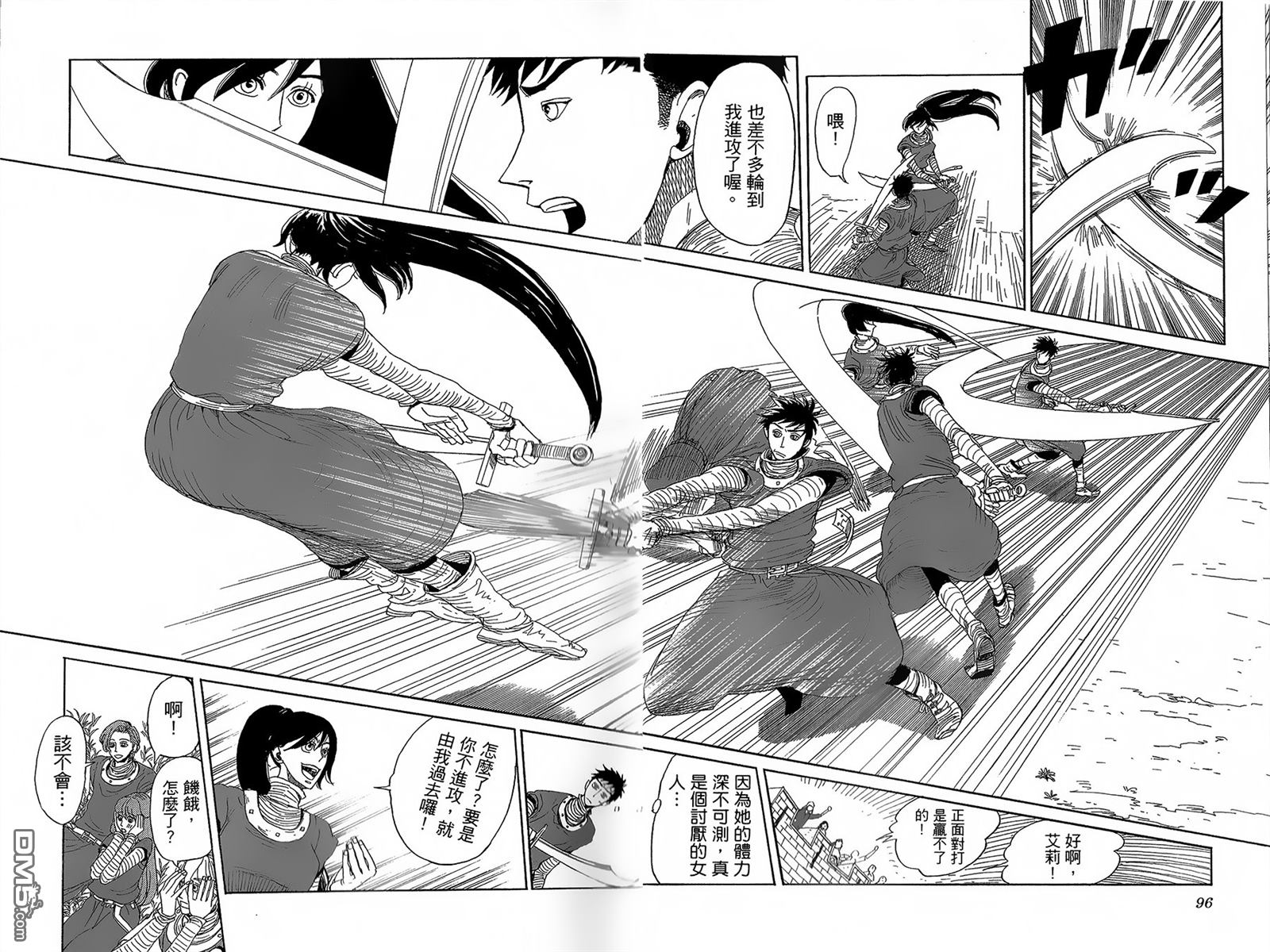 七叶树王国的七名骑士 第3话 艾蕾欧诺拉 第18页