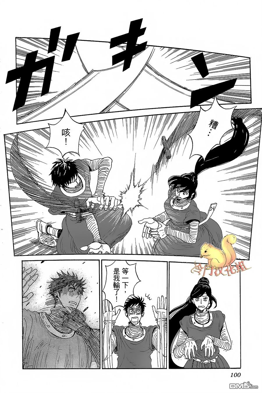七叶树王国的七名骑士 第3话 艾蕾欧诺拉 第22页