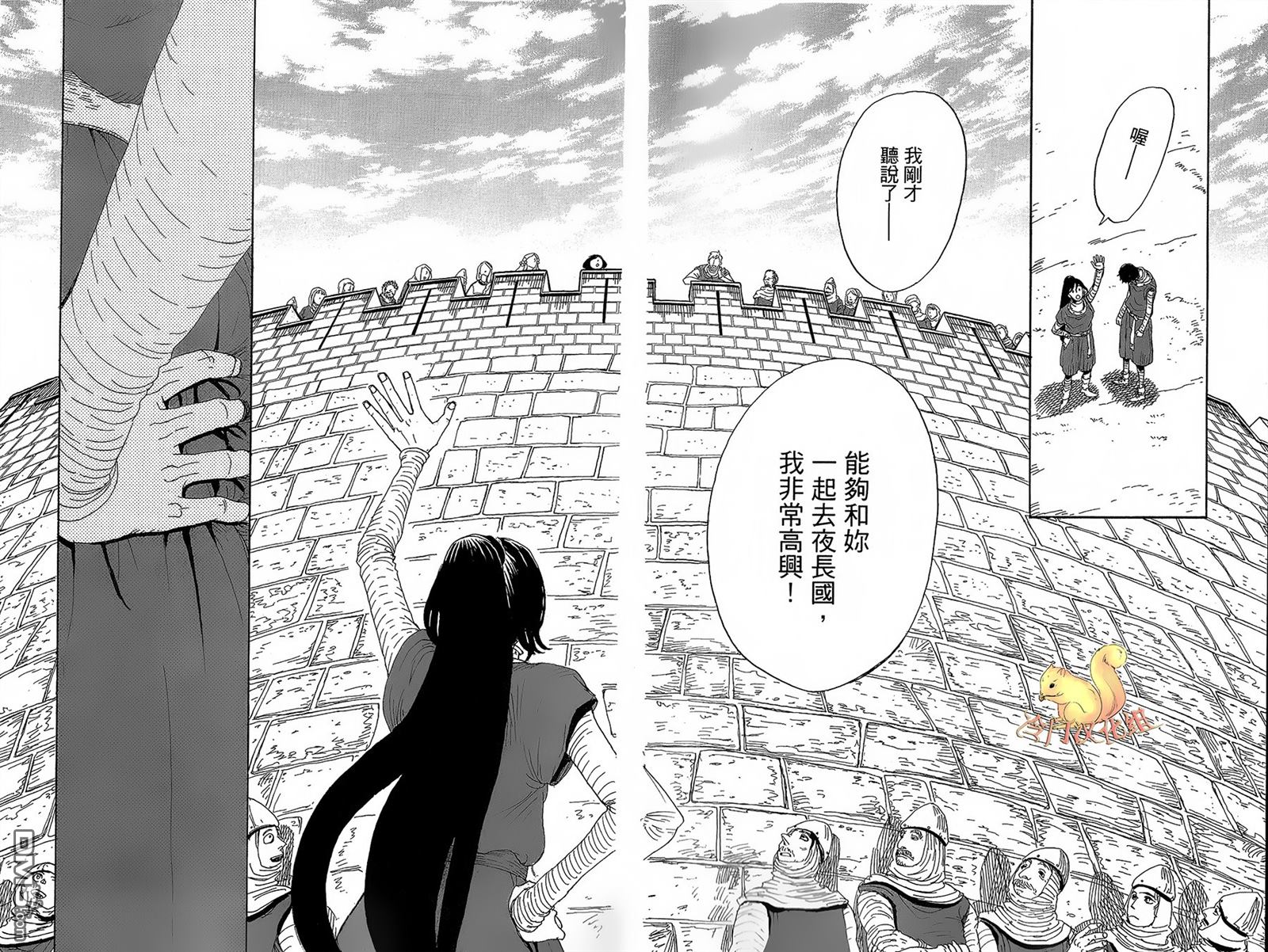 七叶树王国的七名骑士 第3话 艾蕾欧诺拉 第26页