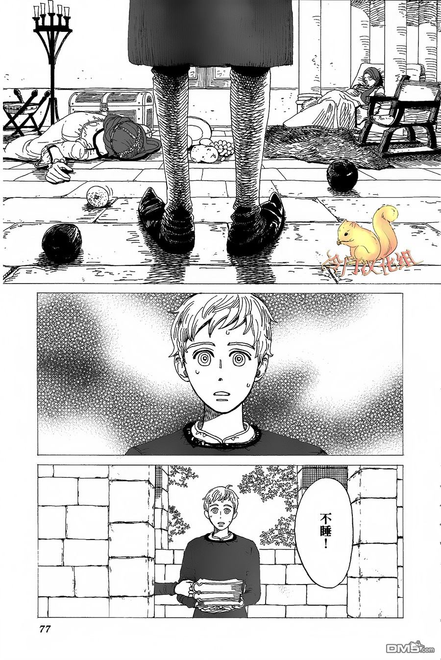 七叶树王国的七名骑士 第3话 艾蕾欧诺拉 第3页