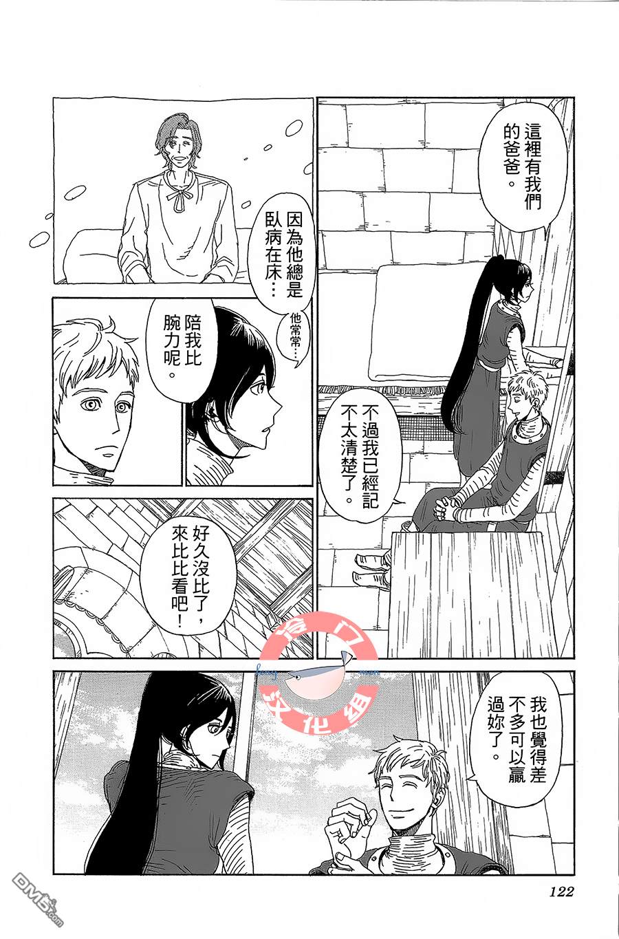 七叶树王国的七名骑士 第4话 天不怕，地不怕 第12页