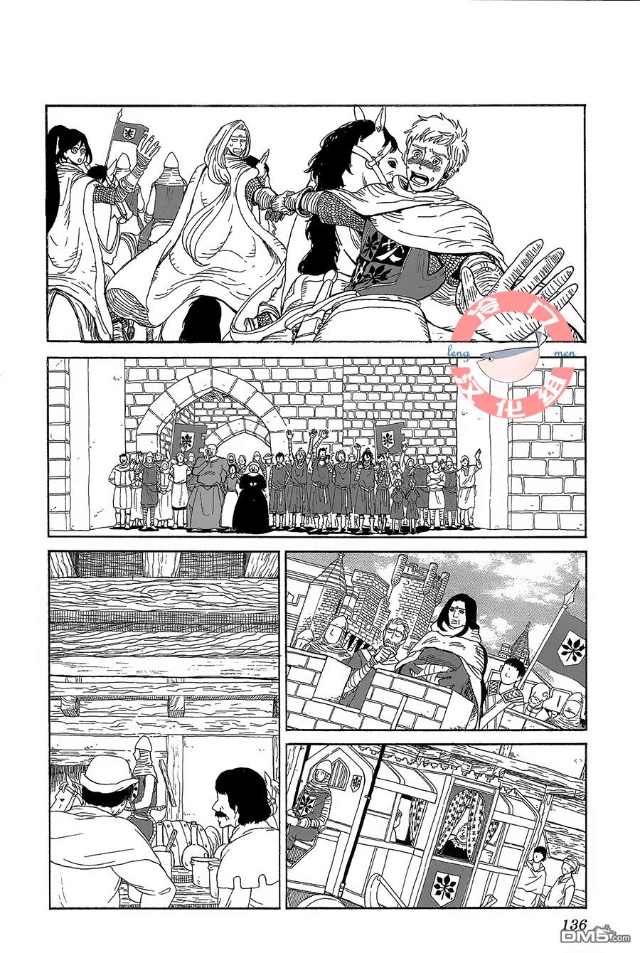 七叶树王国的七名骑士 第4话 天不怕，地不怕 第26页