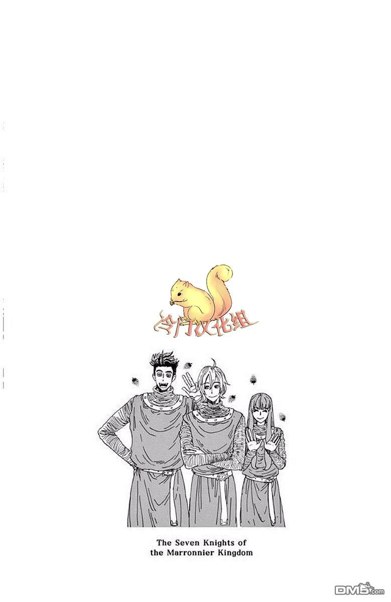 七叶树王国的七名骑士 第4话 天不怕，地不怕 第38页