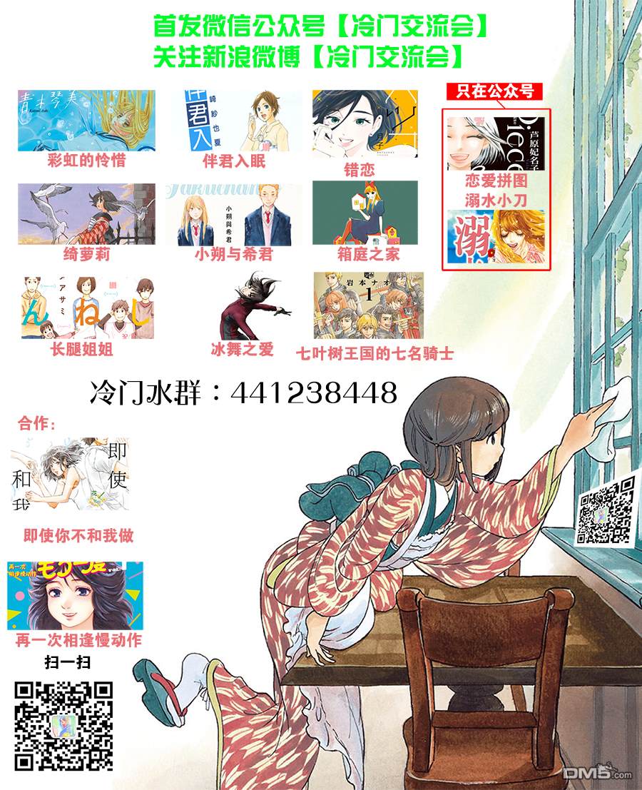 七叶树王国的七名骑士 第4话 天不怕，地不怕 第39页