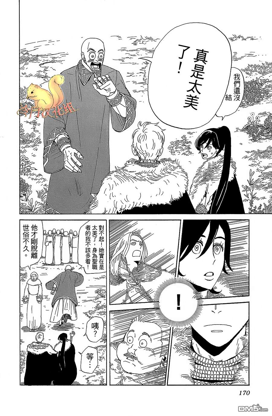 七叶树王国的七名骑士 第5话 右袖的纽扣 第19页