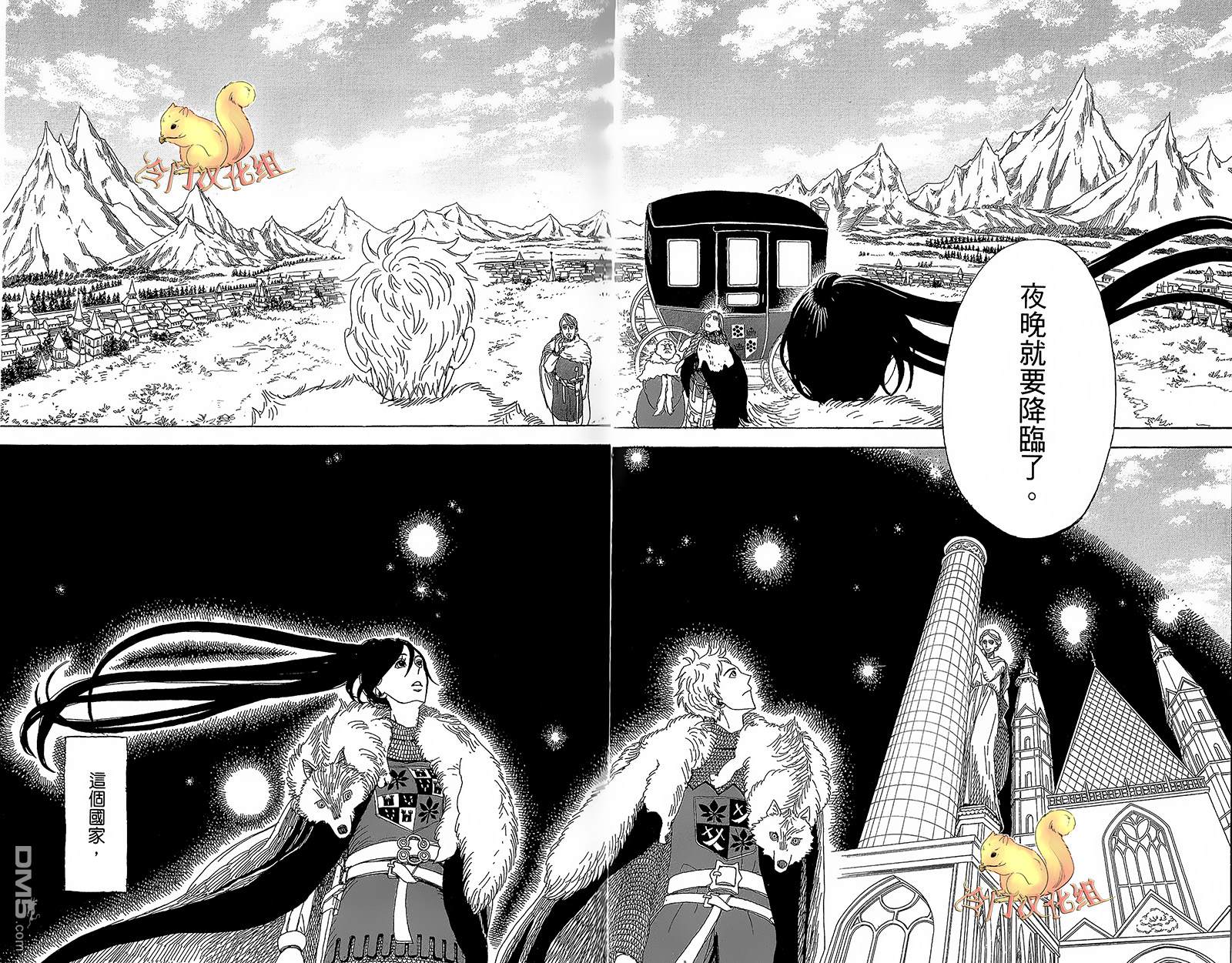 七叶树王国的七名骑士 第5话 右袖的纽扣 第23页