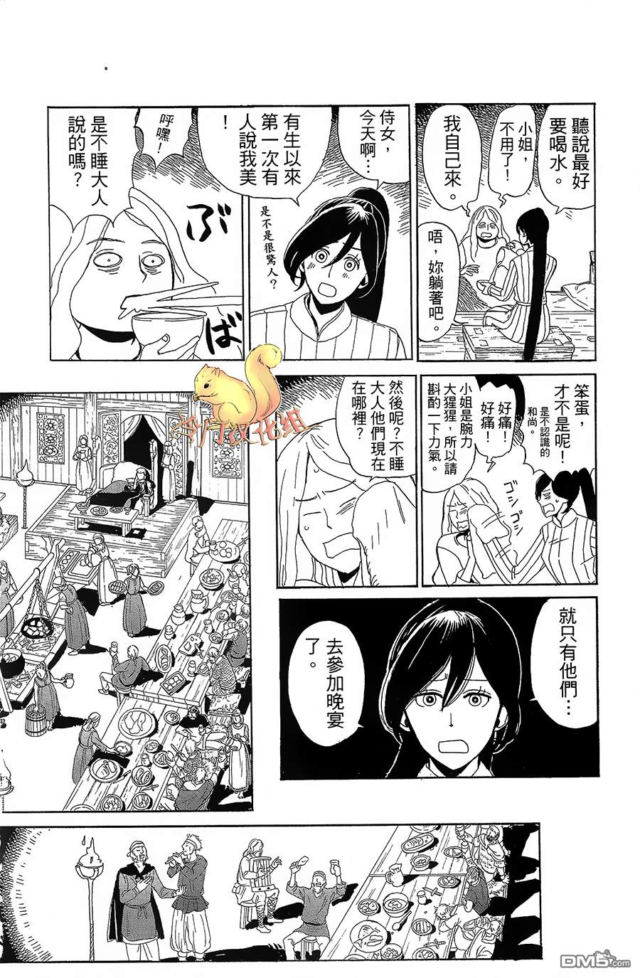 七叶树王国的七名骑士 第5话 右袖的纽扣 第26页