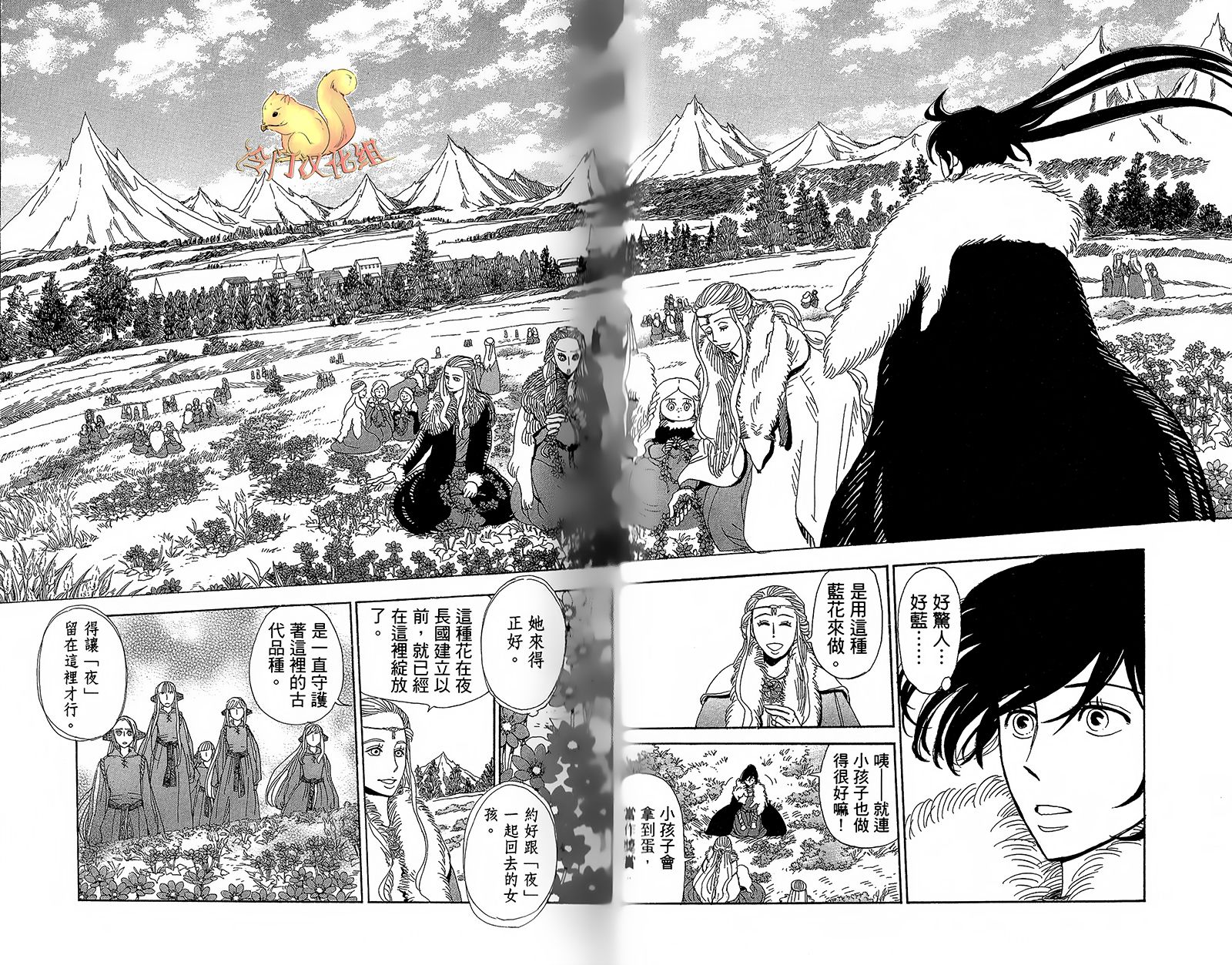 七叶树王国的七名骑士 第6话 回去之后 第34页