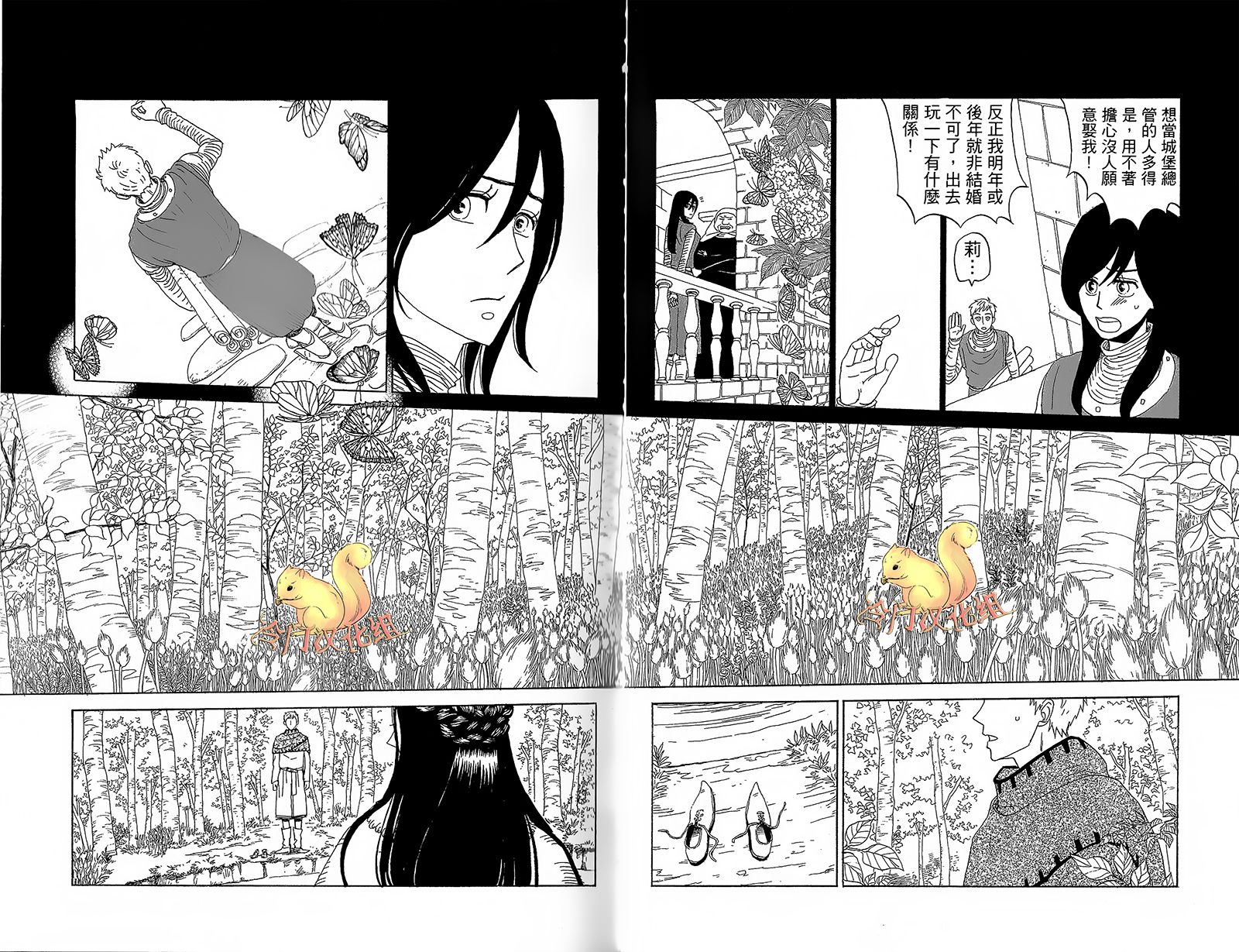 七叶树王国的七名骑士 第6话 回去之后 第9页