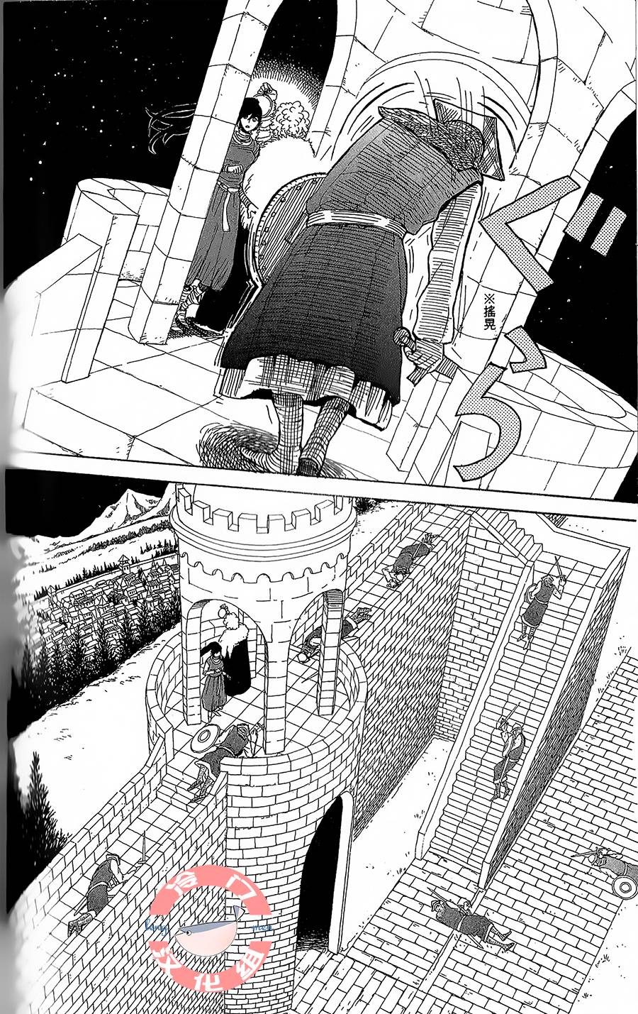 七叶树王国的七名骑士 第7话 红、蓝、夜和星 第23页