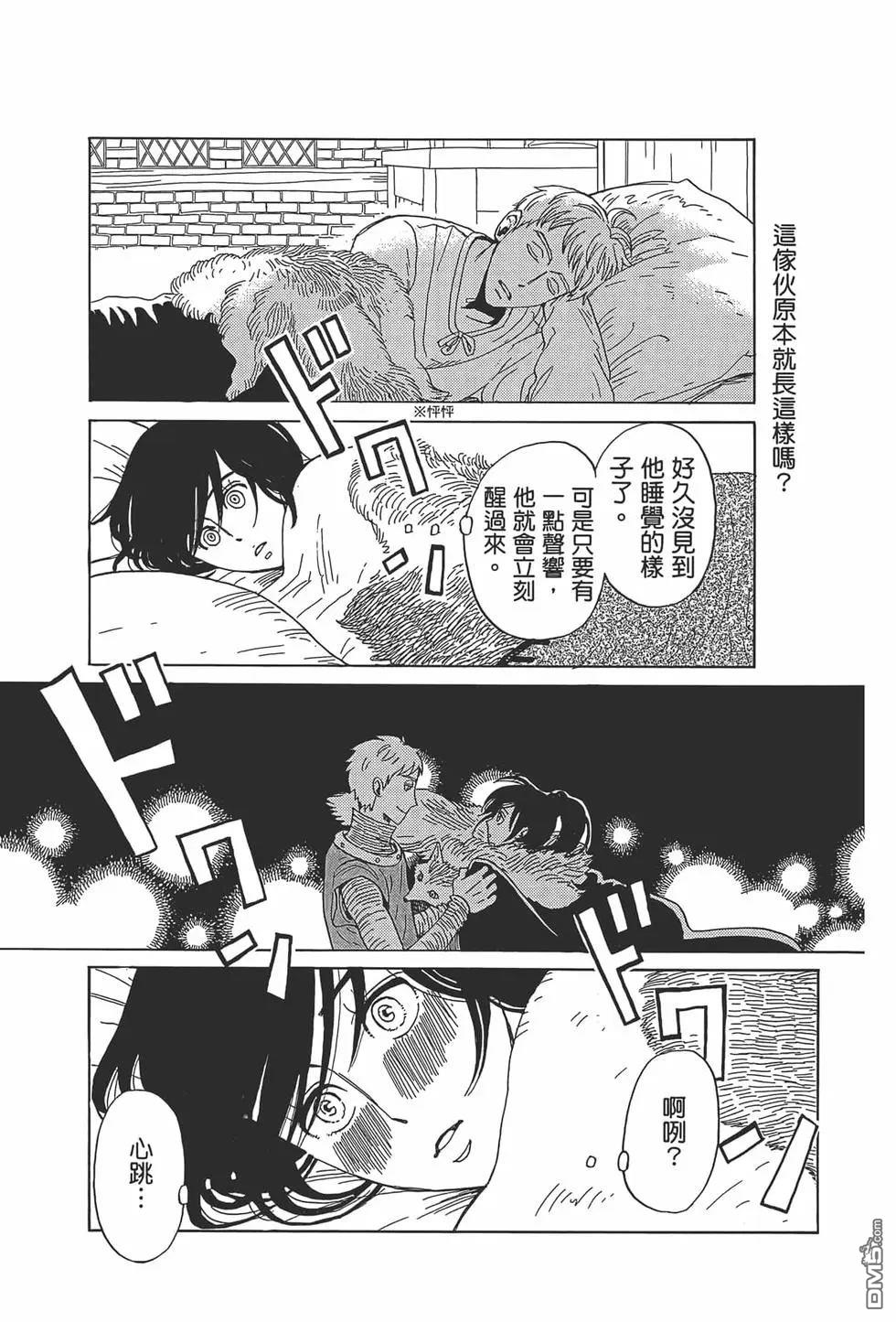 七叶树王国的七名骑士 第8话 第18页