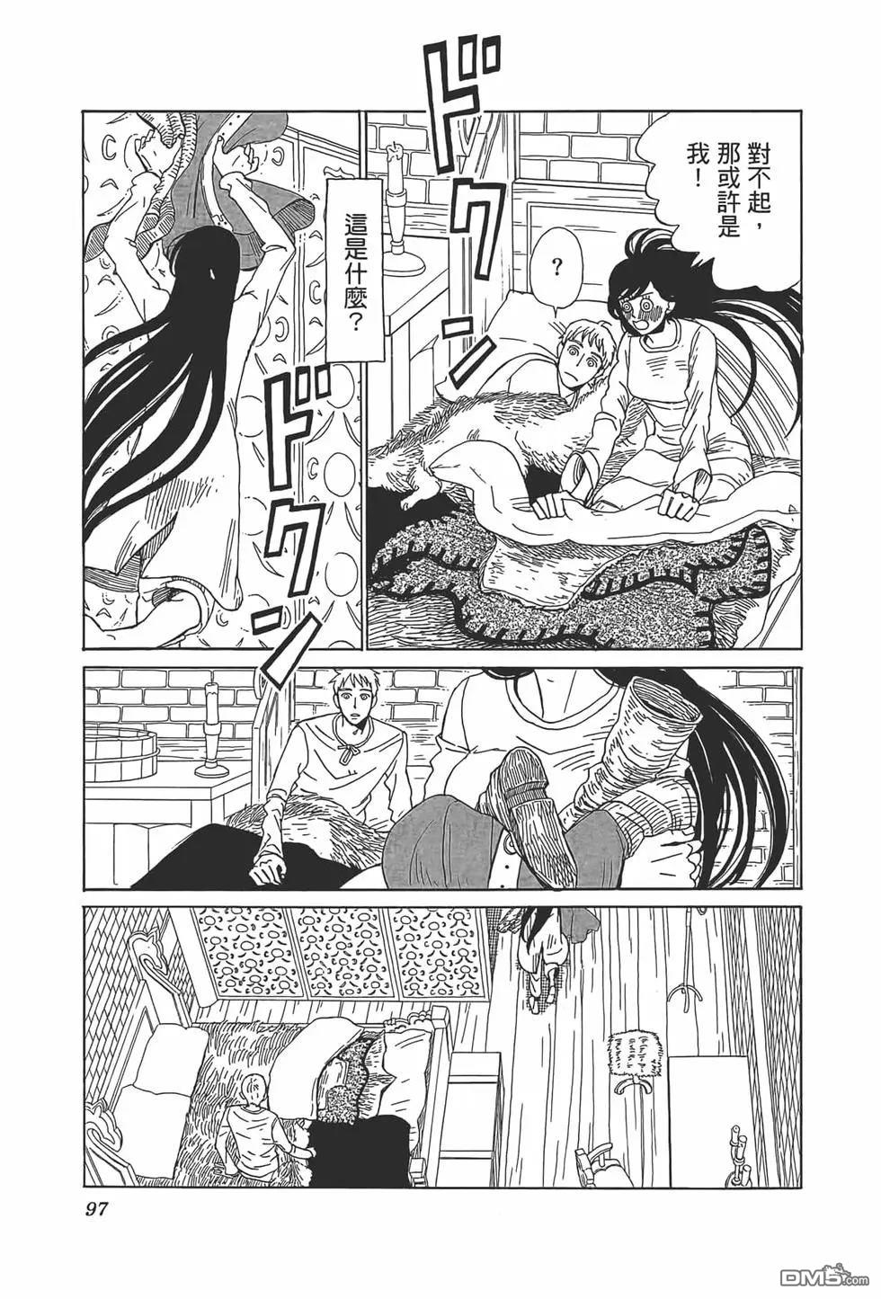 七叶树王国的七名骑士 第8话 第20页