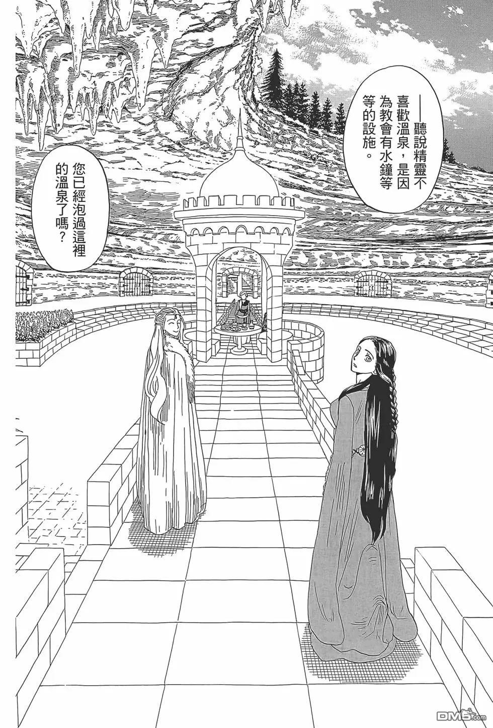 七叶树王国的七名骑士 第8话 第25页