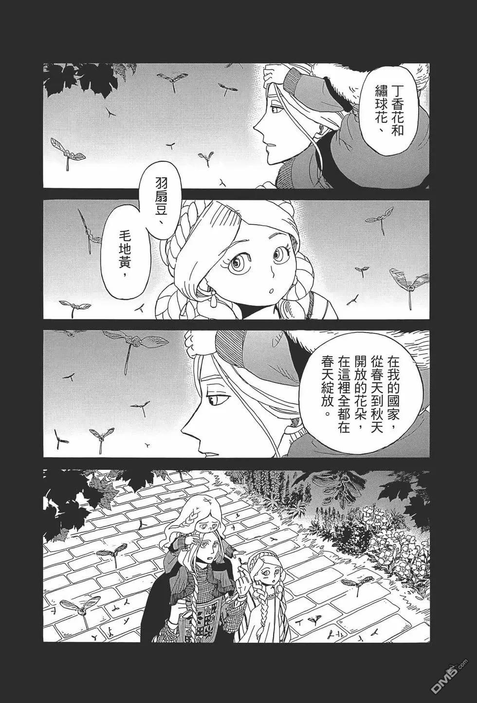 七叶树王国的七名骑士 第8话 第7页