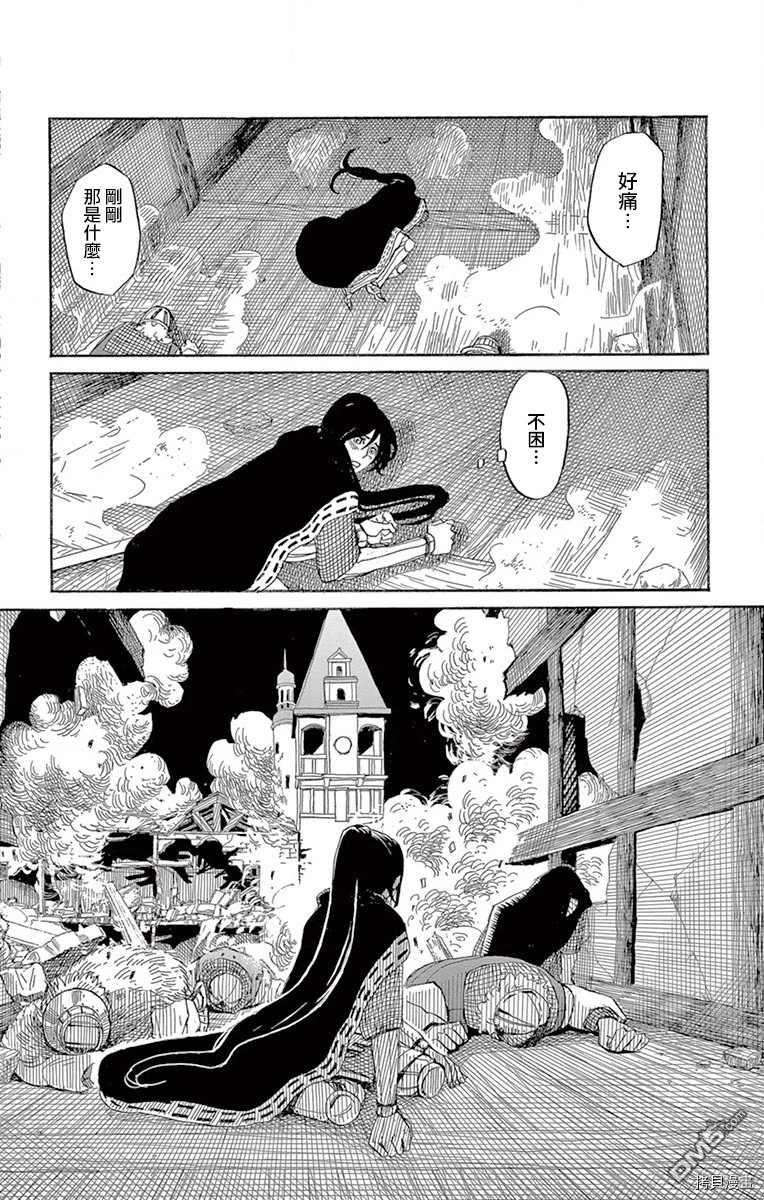 七叶树王国的七名骑士 第9话 第32页