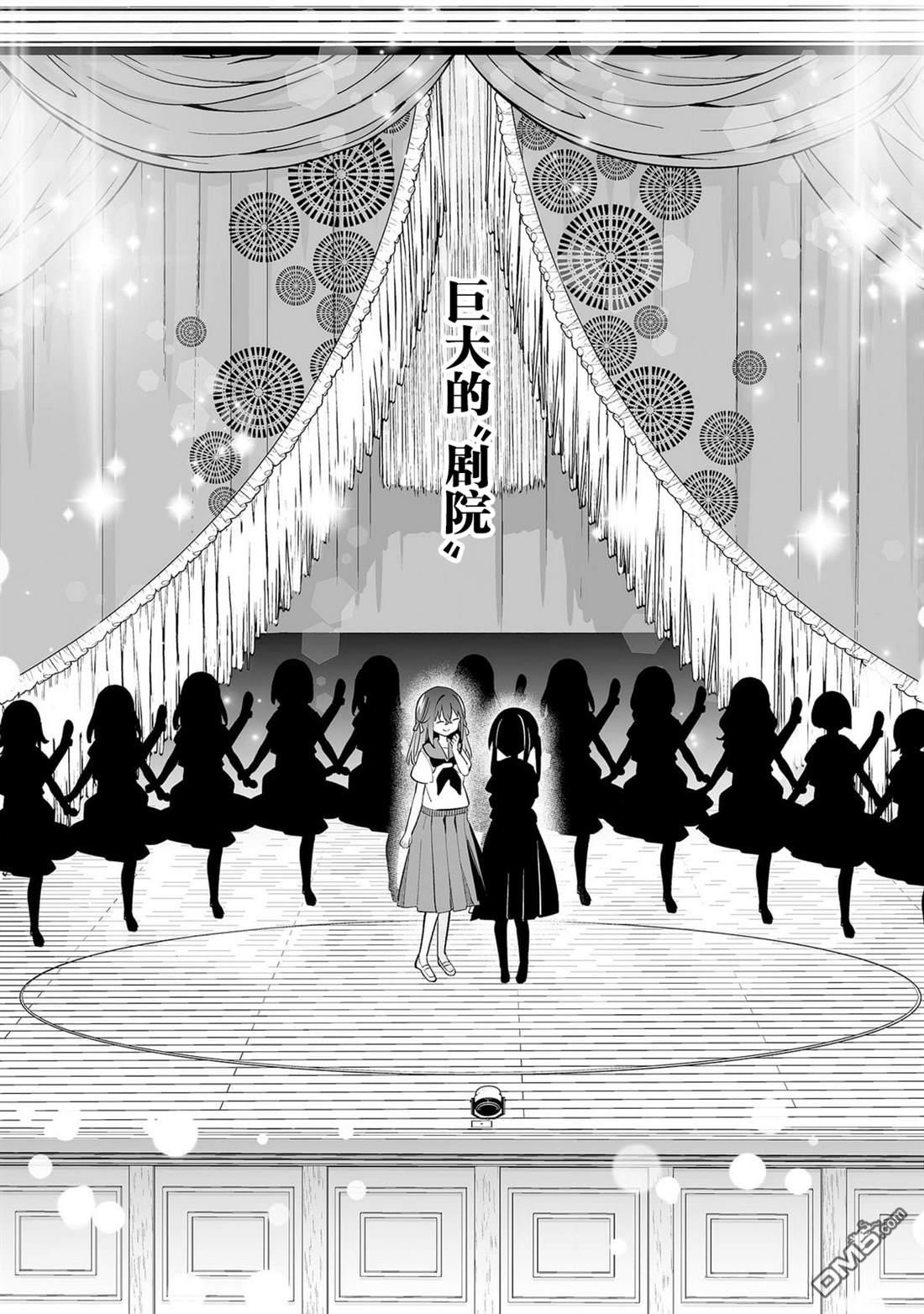 女孩子的茧 昭和式女仆闲话抄 第13话 第21页