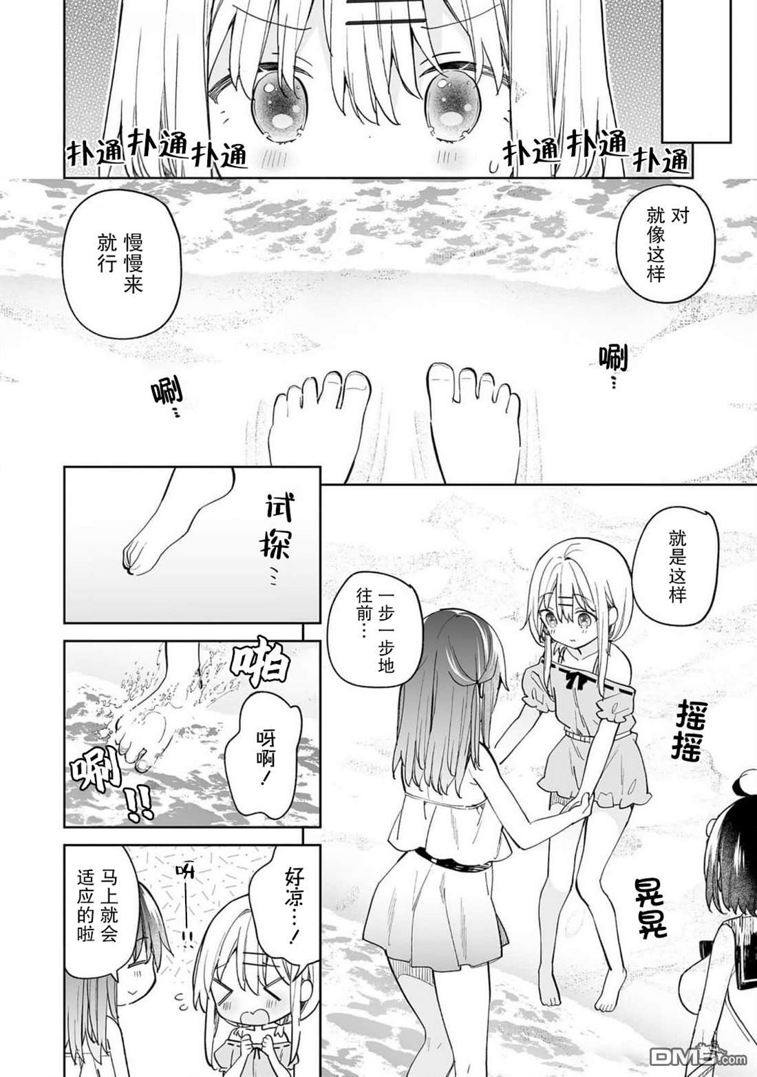 女孩子的茧 昭和式女仆闲话抄 第14话 第12页
