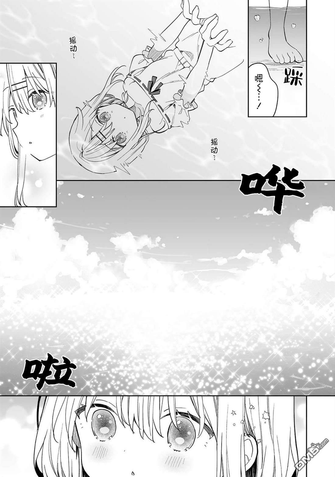 女孩子的茧 昭和式女仆闲话抄 第14话 第13页