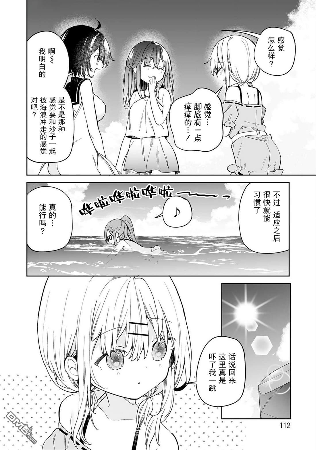 女孩子的茧 昭和式女仆闲话抄 第14话 第14页