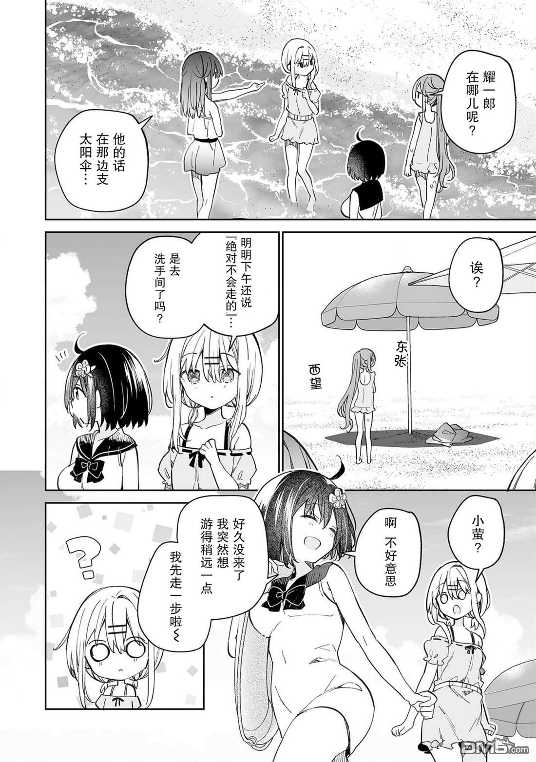 女孩子的茧 昭和式女仆闲话抄 第14话 第16页
