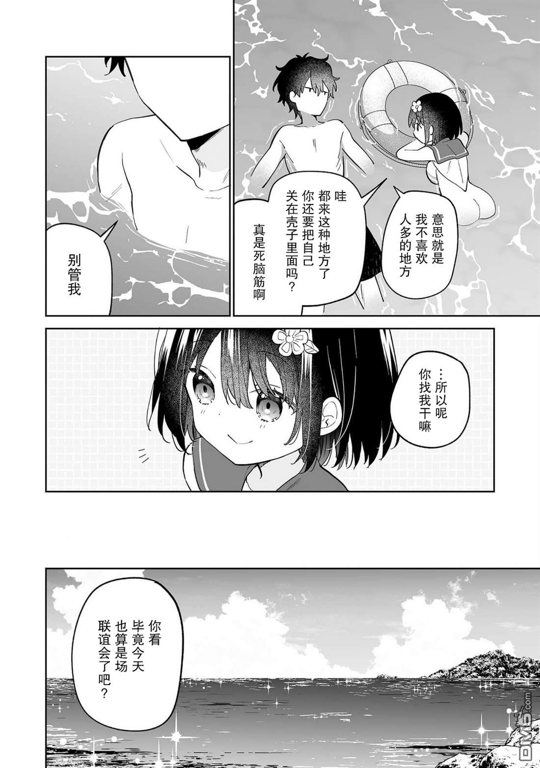 女孩子的茧 昭和式女仆闲话抄 第14话 第18页