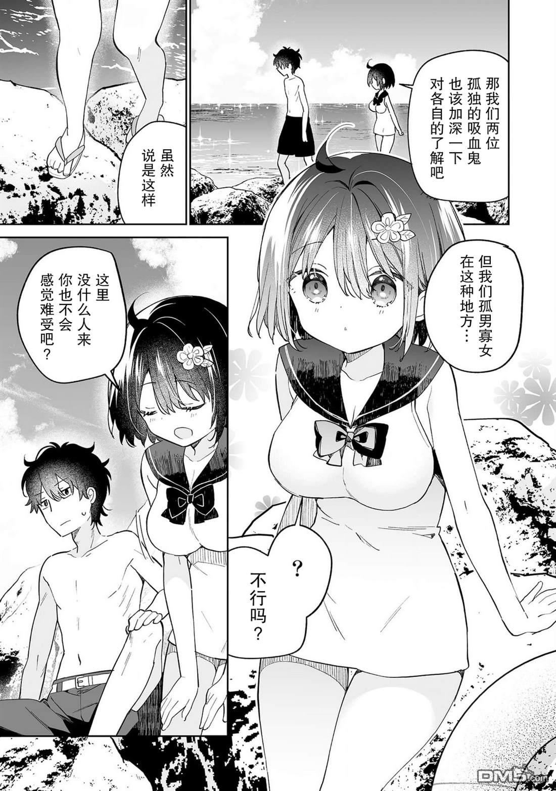女孩子的茧 昭和式女仆闲话抄 第14话 第19页