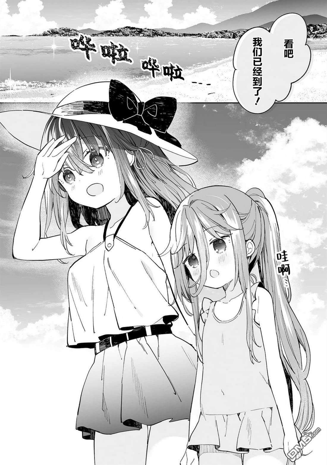 女孩子的茧 昭和式女仆闲话抄 第14话 第6页