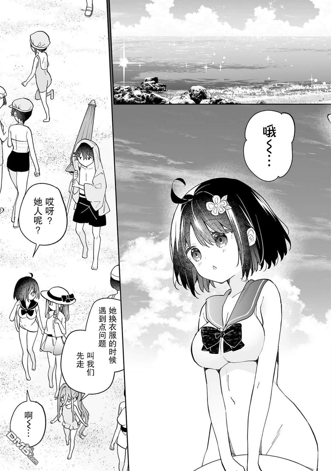 女孩子的茧 昭和式女仆闲话抄 第14话 第7页