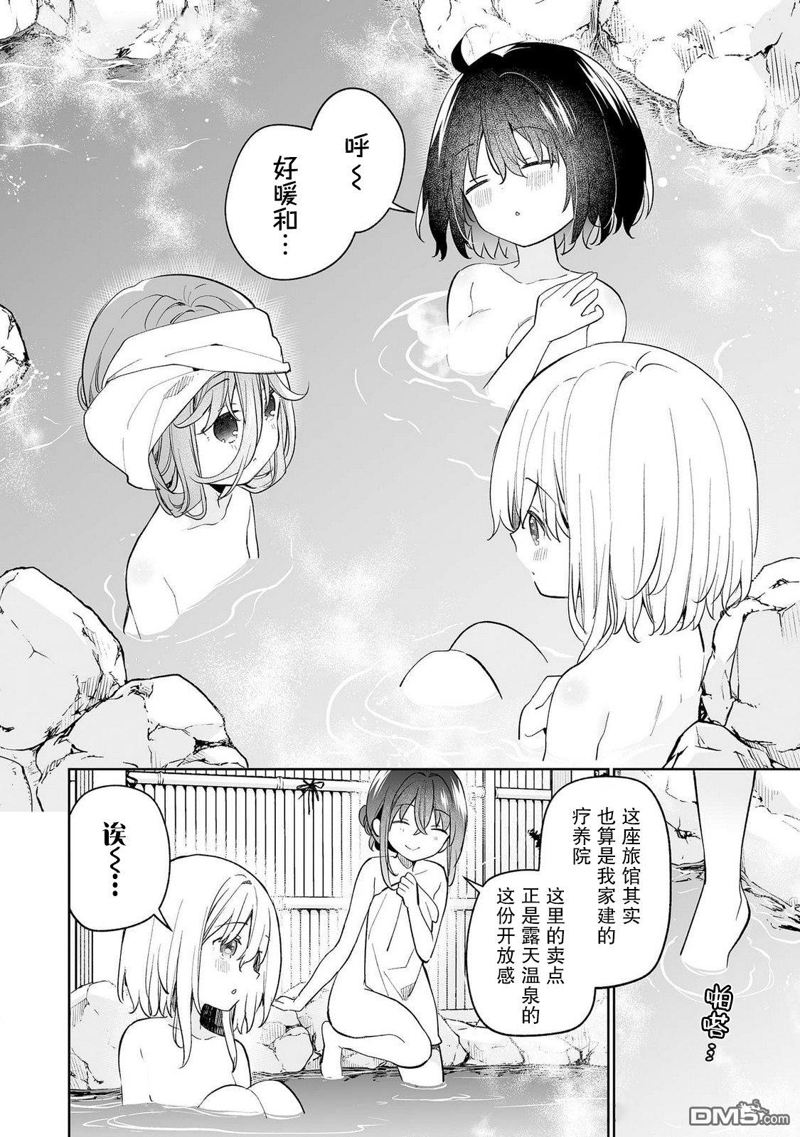 女孩子的茧 昭和式女仆闲话抄 第15话 第10页
