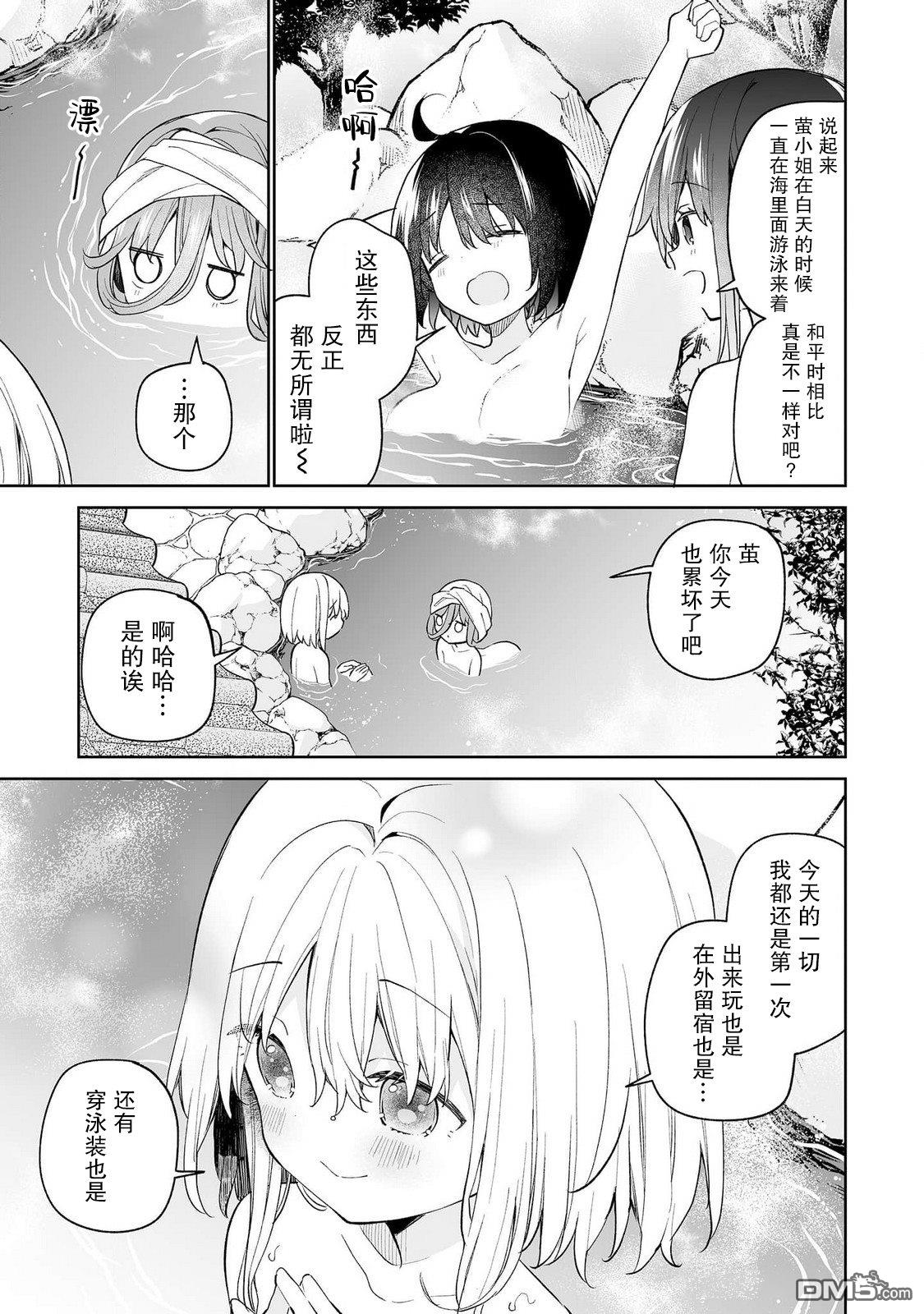 女孩子的茧 昭和式女仆闲话抄 第15话 第11页